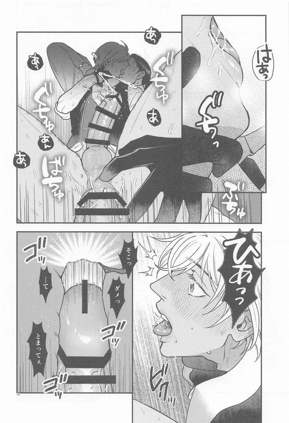 偏愛-前日譚-【名探偵コナン/ライバボ】 page 25