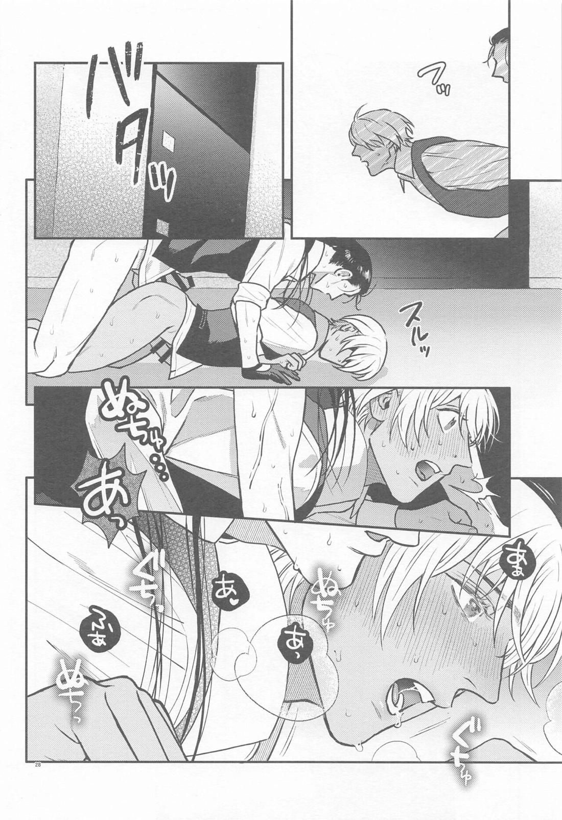 偏愛-前日譚-【名探偵コナン/ライバボ】 page 27