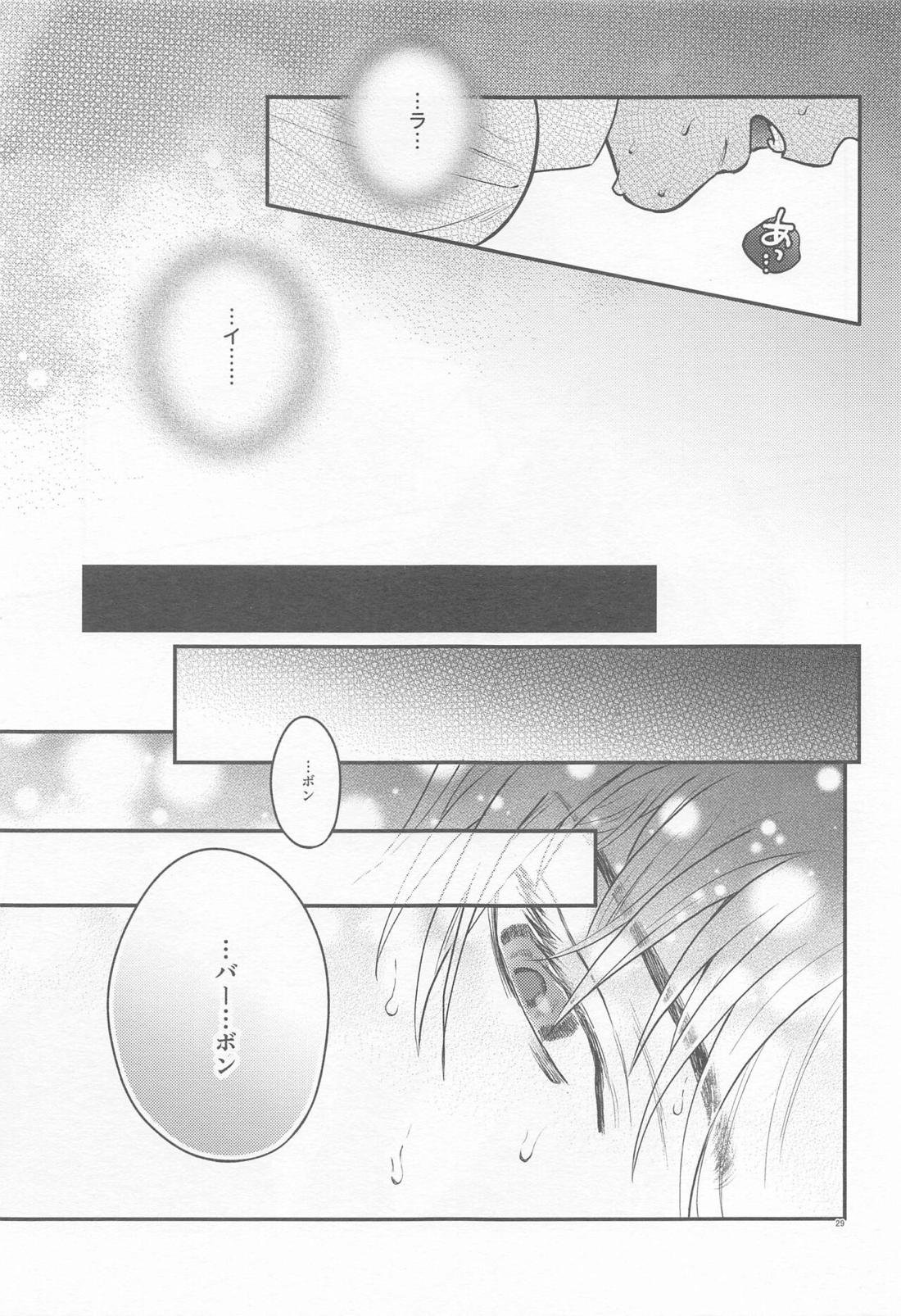 偏愛-前日譚-【名探偵コナン/ライバボ】 page 28