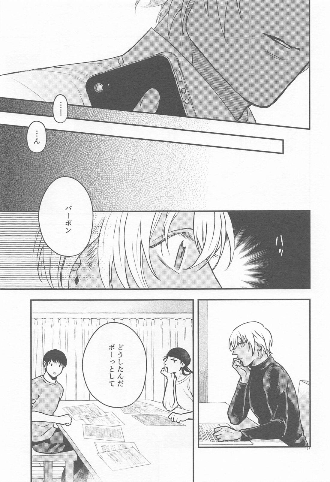 偏愛-前日譚-【名探偵コナン/ライバボ】 page 36