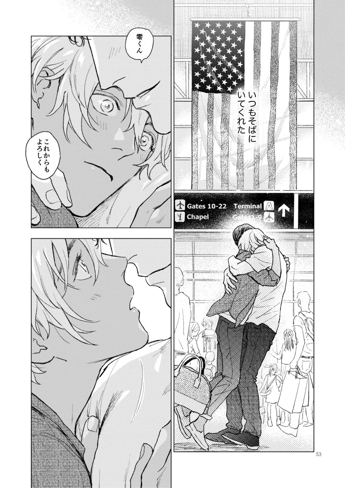世界一かっこわるいふたり【名探偵コナン/赤降(赤井×降谷)】 page 52