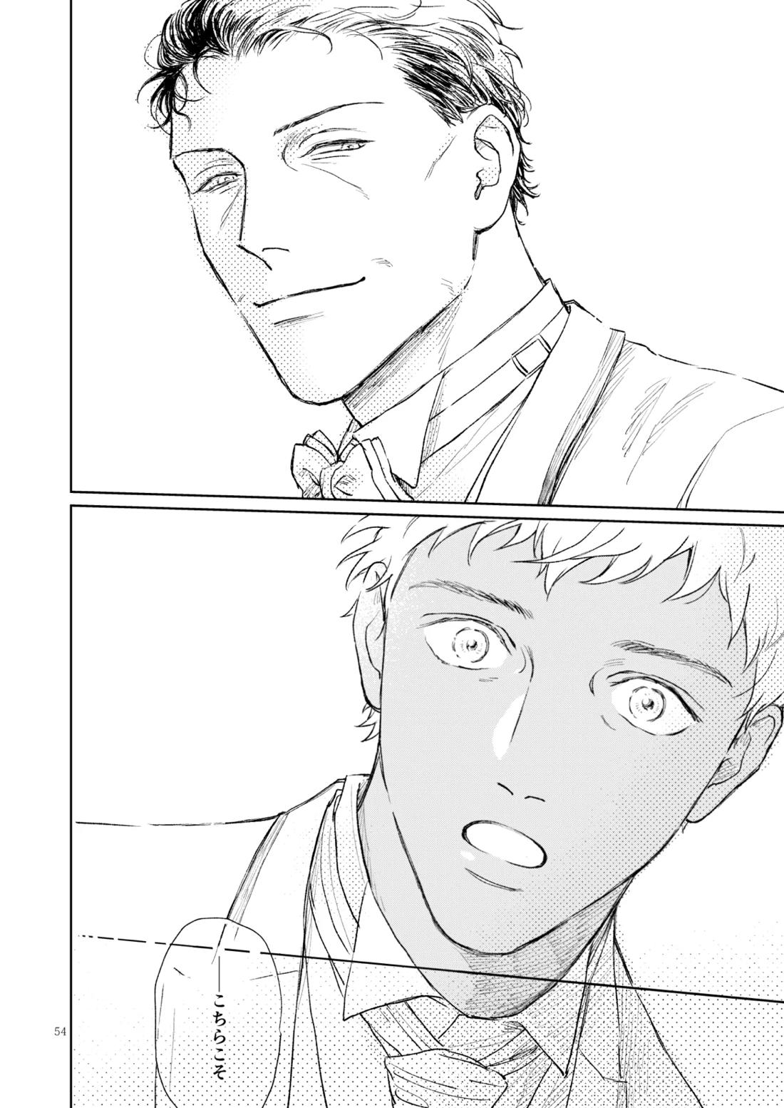 世界一かっこわるいふたり【名探偵コナン/赤降(赤井×降谷)】 page 53