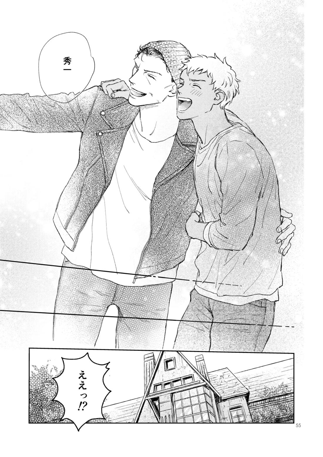 世界一かっこわるいふたり【名探偵コナン/赤降(赤井×降谷)】 page 54