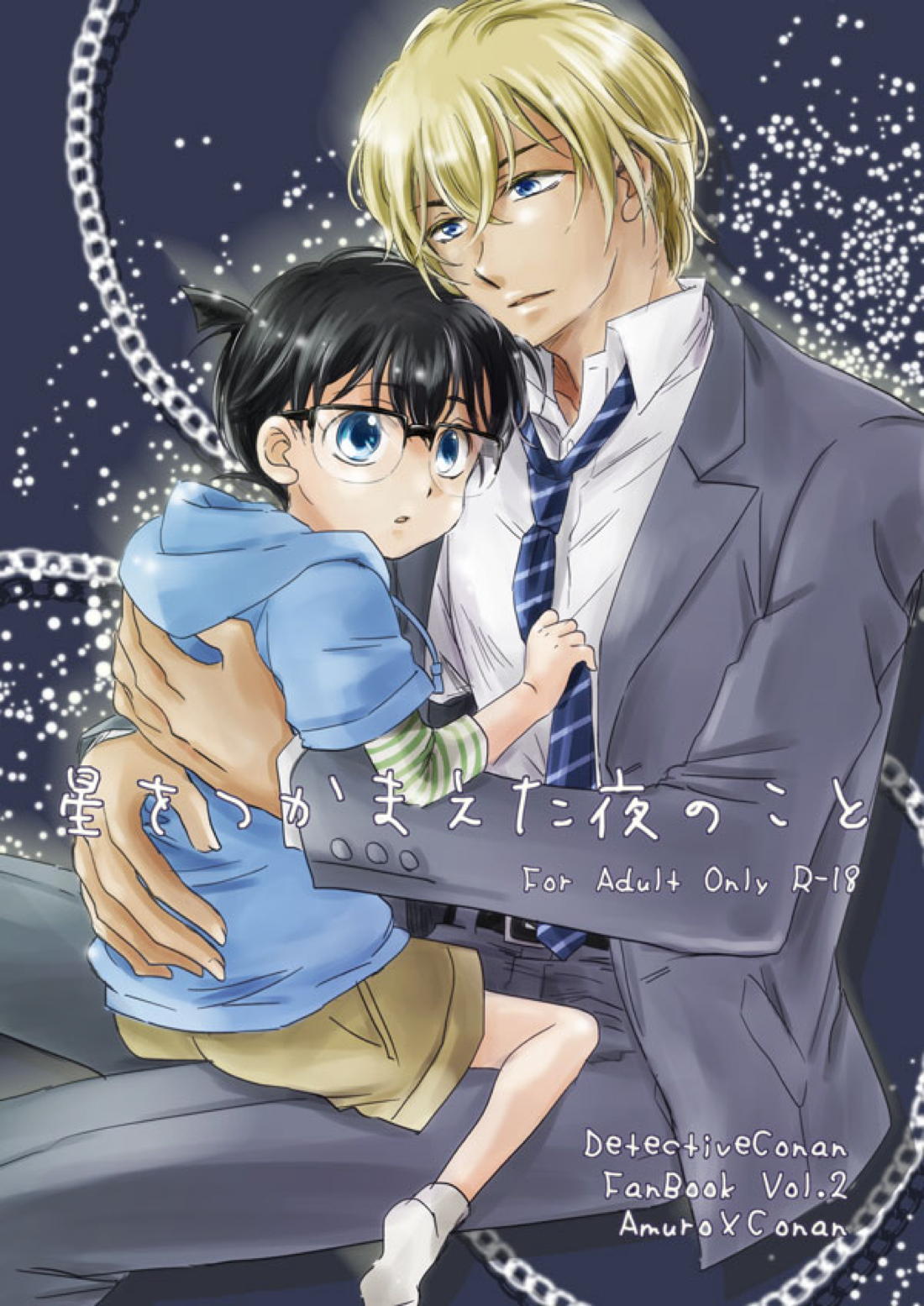 Recommended BL manga "星をつかまえた夜のこと【名探偵コナン/降コ】" cover image