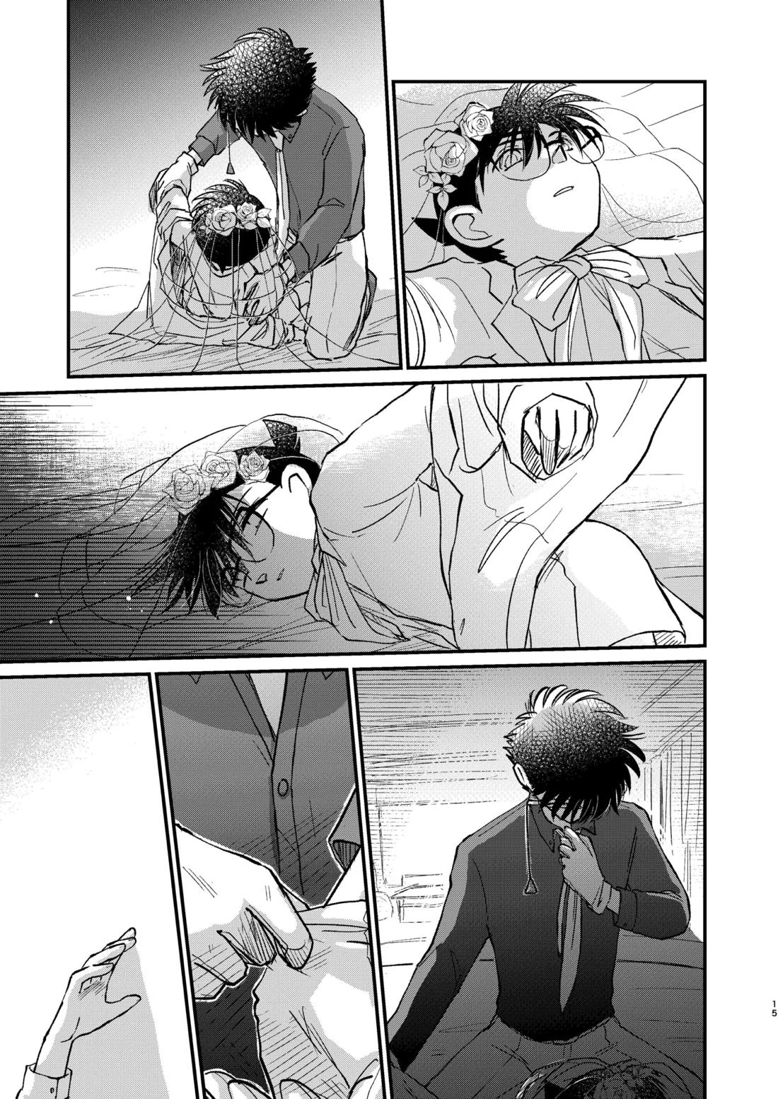 エイプリルフールの花嫁【名探偵コナン/Kコ】 page 14