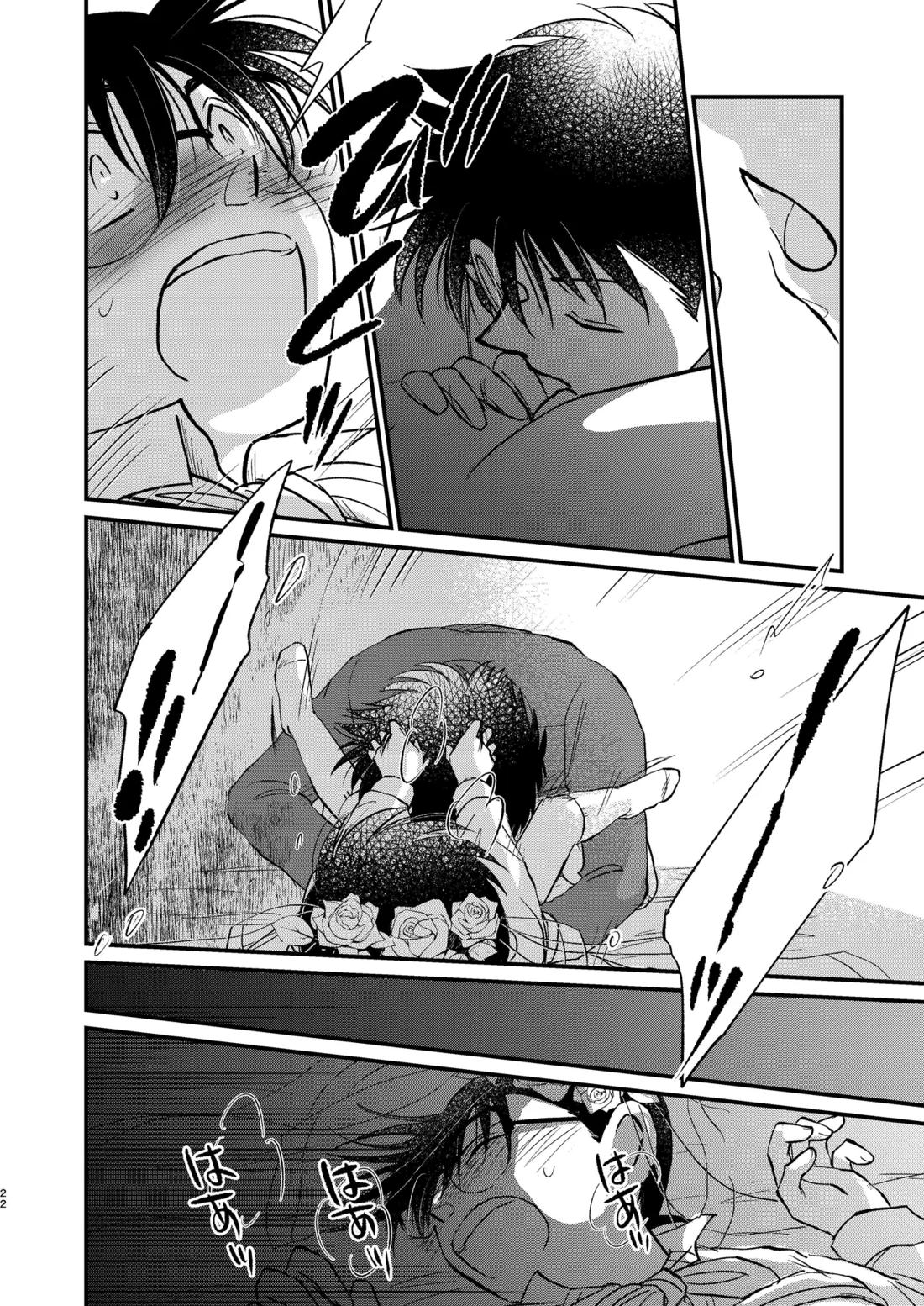 エイプリルフールの花嫁【名探偵コナン/Kコ】 page 21