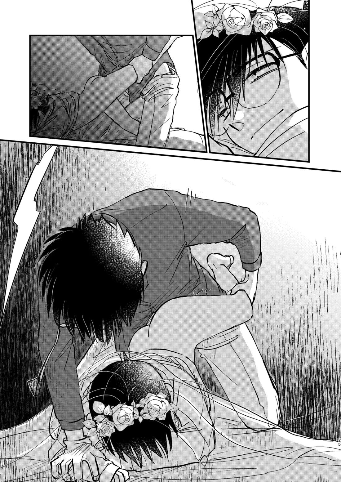 エイプリルフールの花嫁【名探偵コナン/Kコ】 page 24