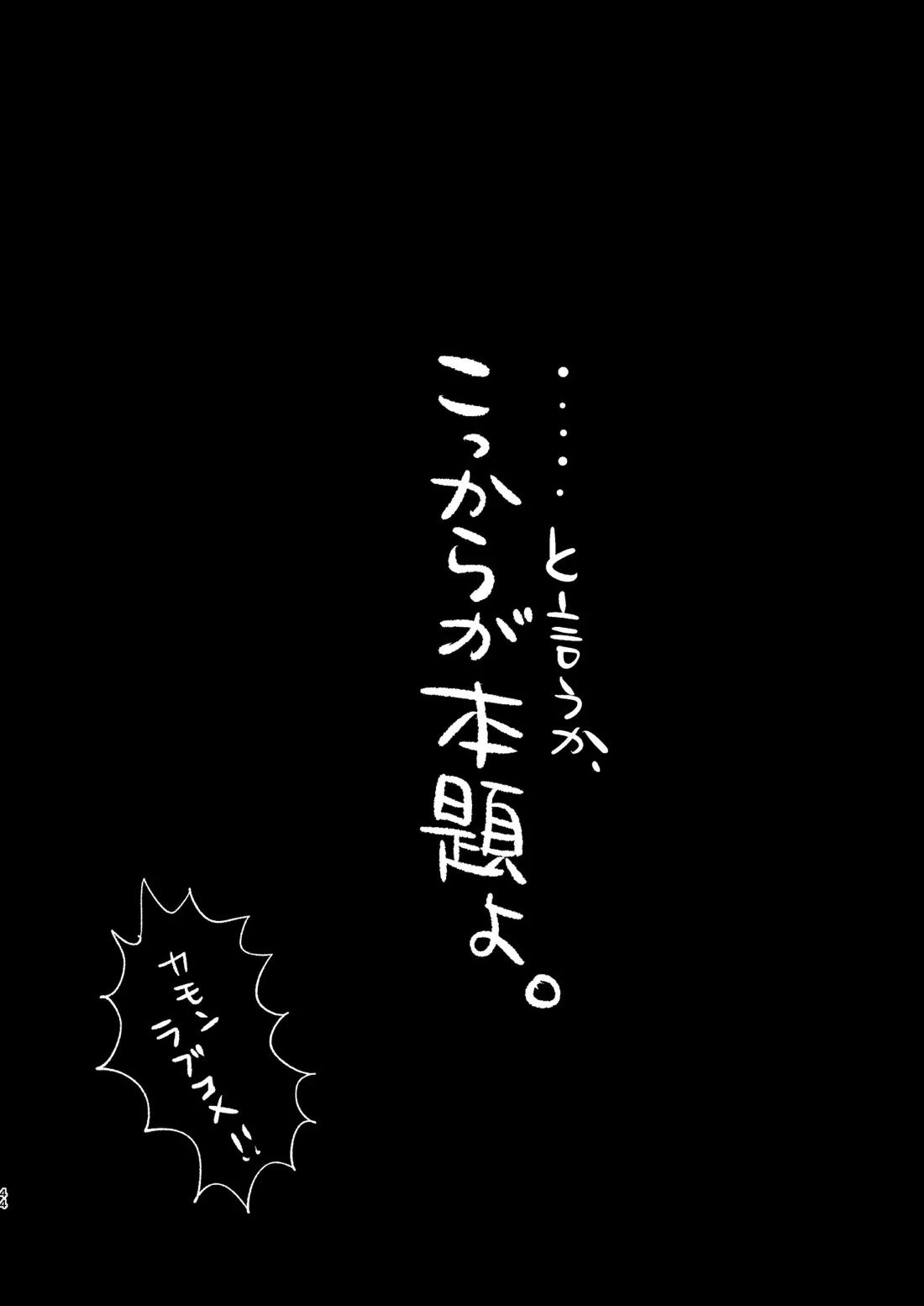 エイプリルフールの花嫁【名探偵コナン/Kコ】 page 41