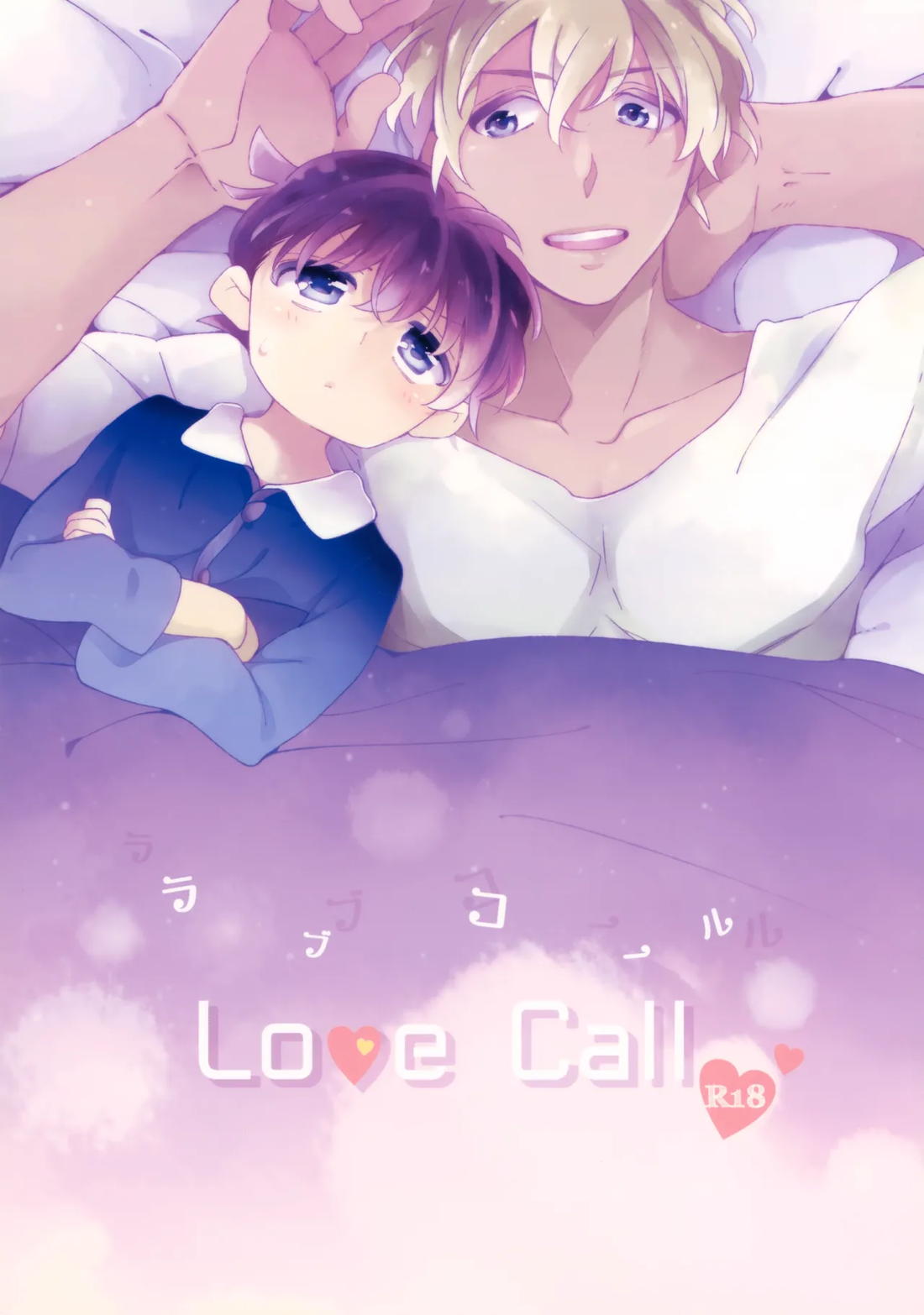 Recommended BL manga "Love Call【名探偵コナン/降コ】" cover image