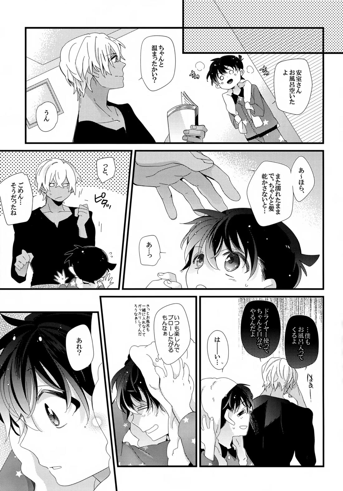Love Call【名探偵コナン/降コ】 page 19