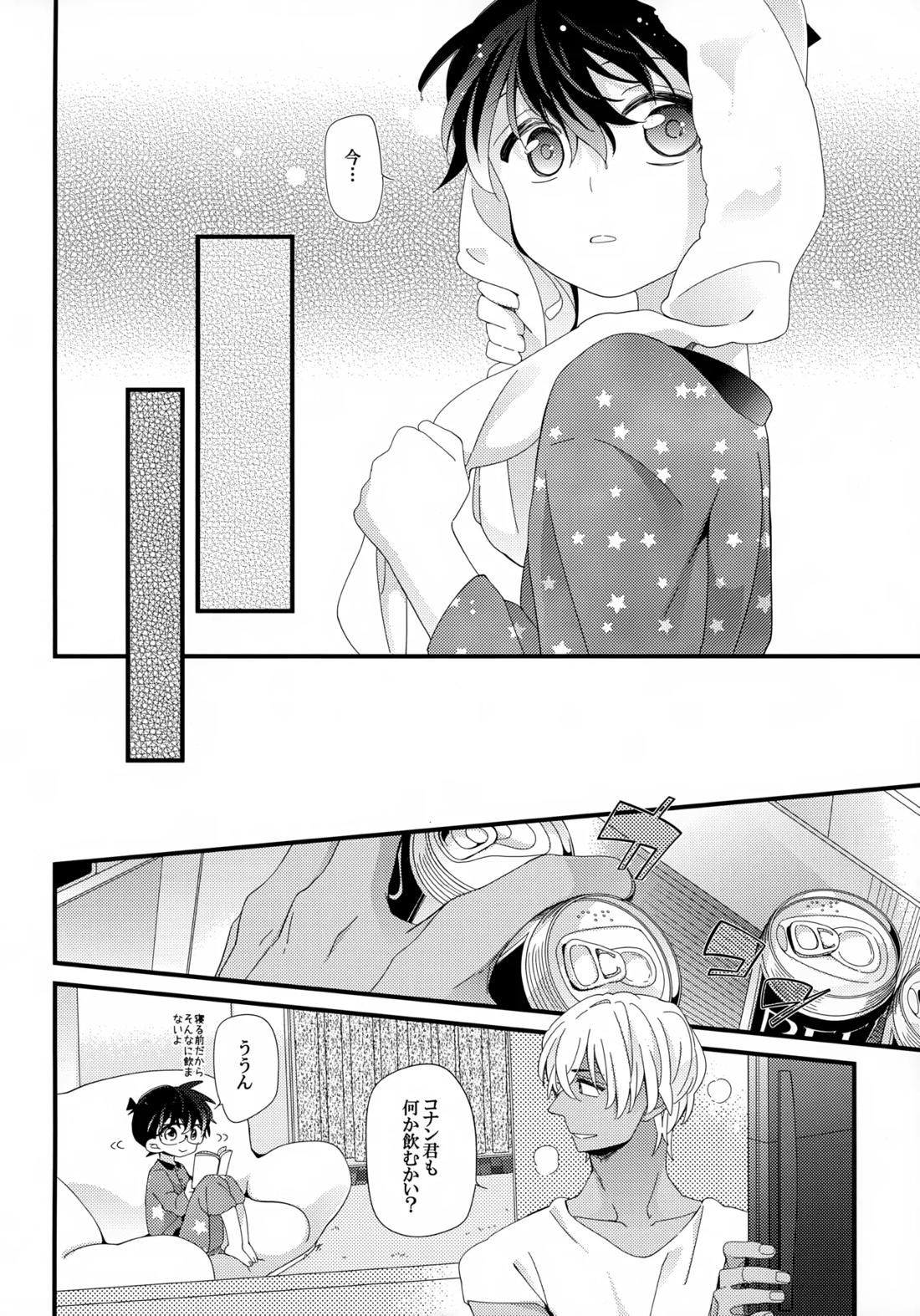 Love Call【名探偵コナン/降コ】 page 20