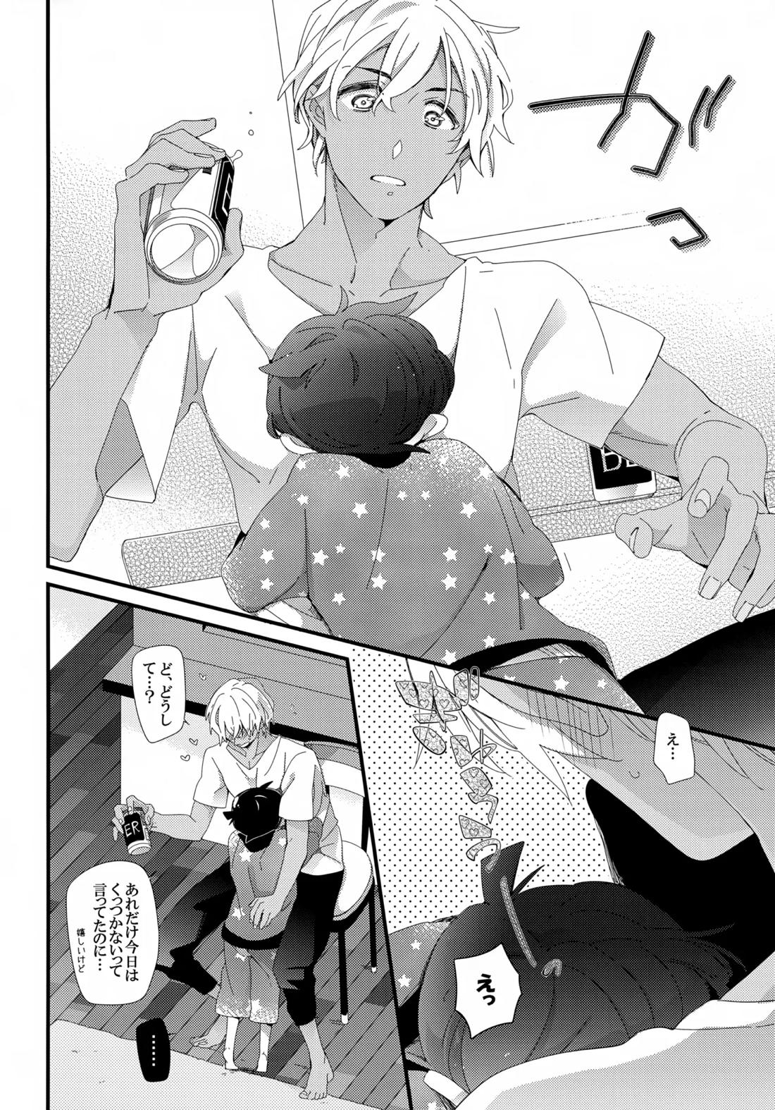 Love Call【名探偵コナン/降コ】 page 22