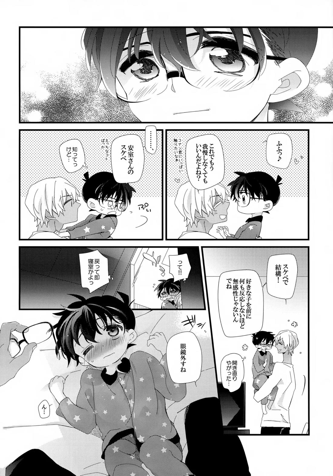Love Call【名探偵コナン/降コ】 page 24
