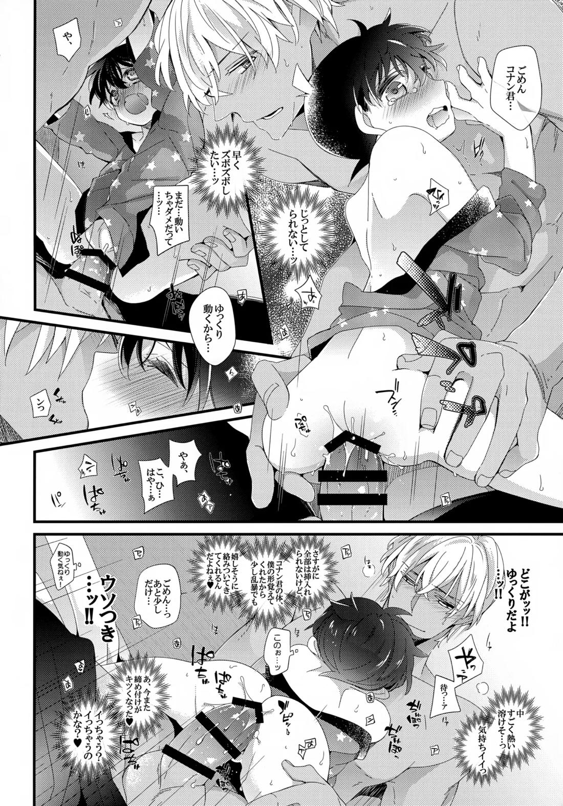 Love Call【名探偵コナン/降コ】 page 38