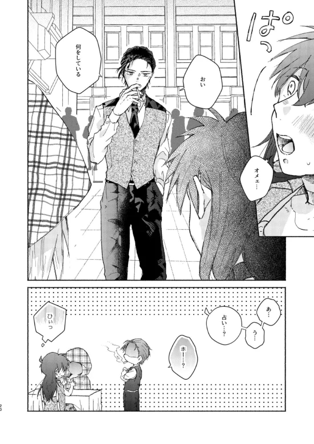 Goodbye My Dear【名探偵コナン/降新(降新)】 page 19