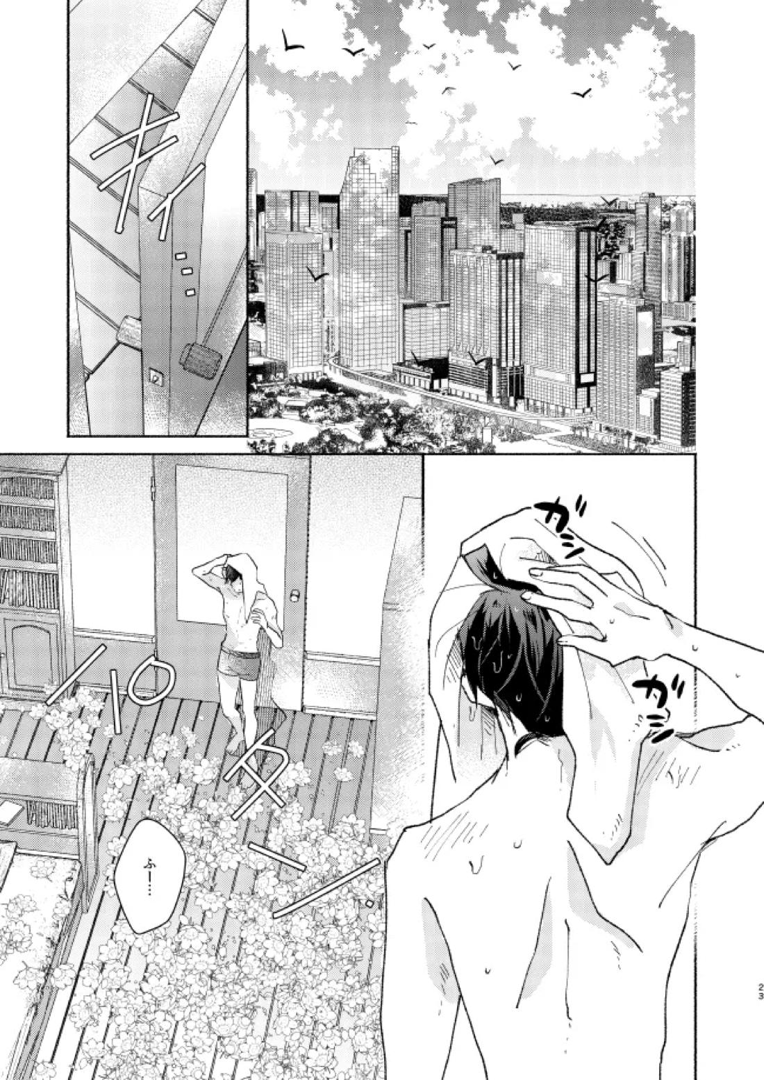 Goodbye My Dear【名探偵コナン/降新(降新)】 page 22