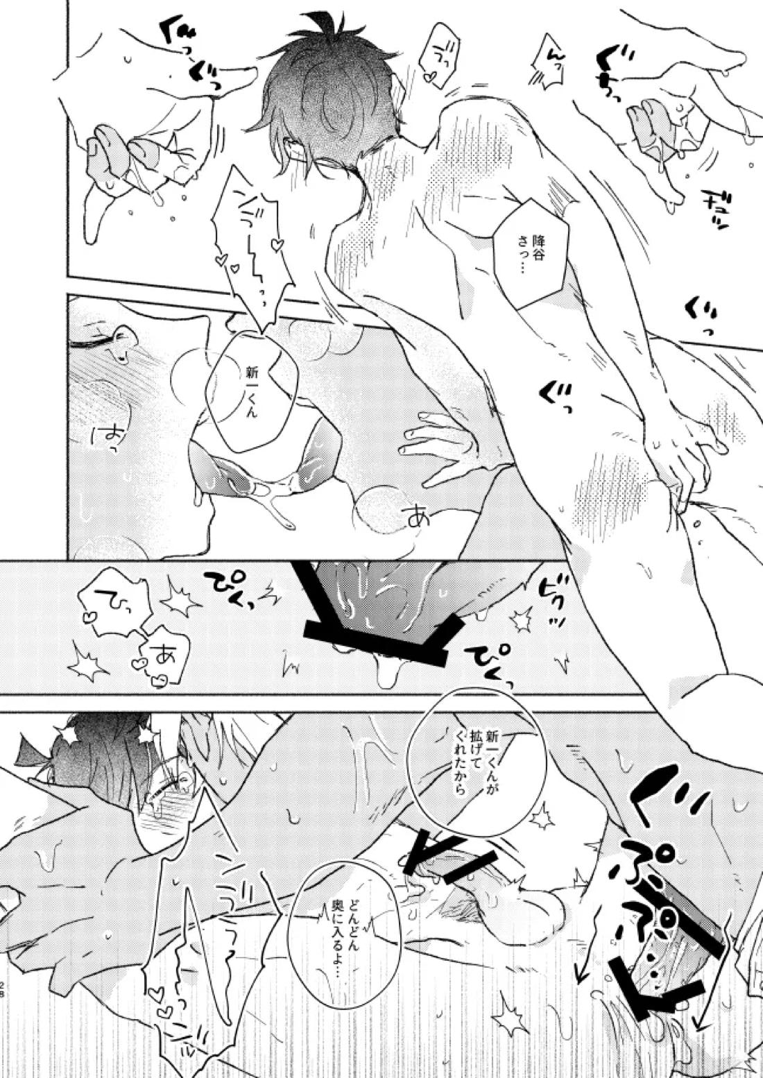 Goodbye My Dear【名探偵コナン/降新(降新)】 page 27
