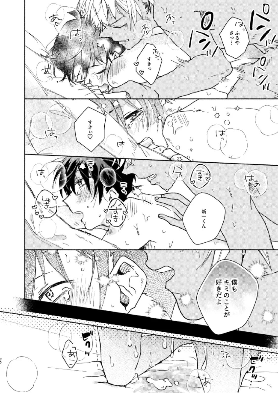 Goodbye My Dear【名探偵コナン/降新(降新)】 page 29
