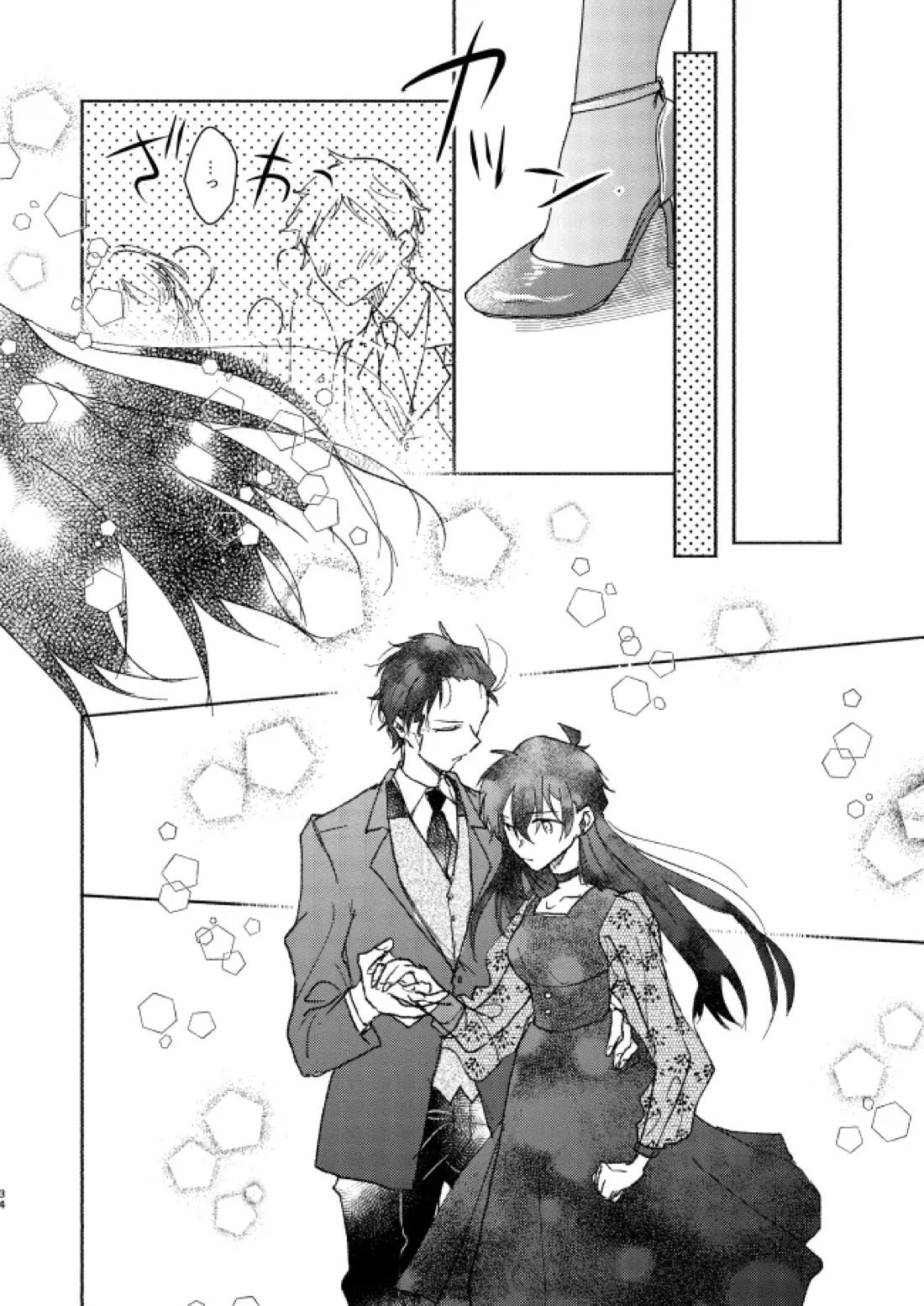 Goodbye My Dear【名探偵コナン/降新(降新)】 page 33