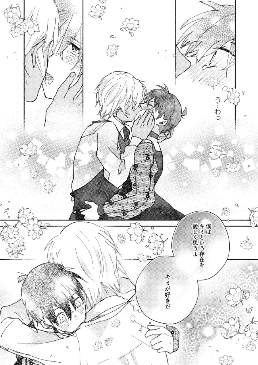 Goodbye My Dear【名探偵コナン/降新(降新)】 page 46