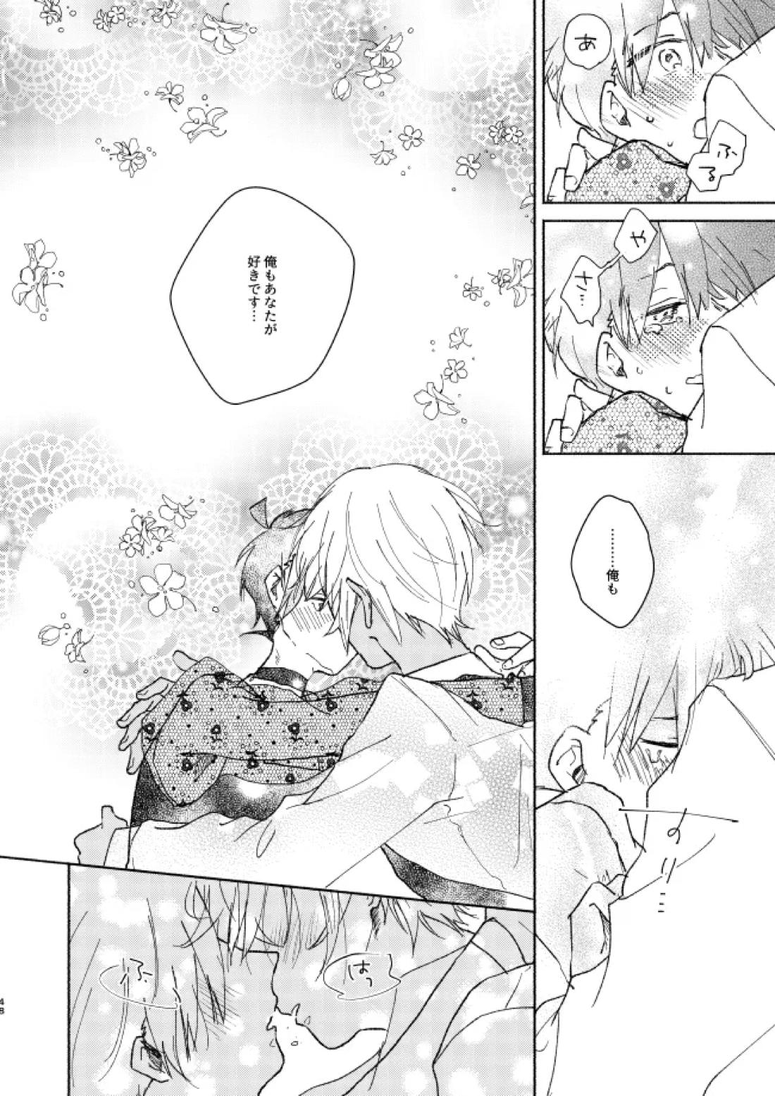Goodbye My Dear【名探偵コナン/降新(降新)】 page 47