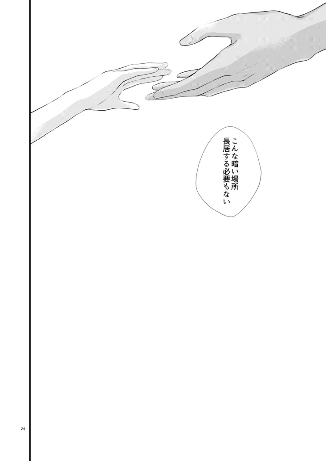COLORS【名探偵コナン/降コ】 page 19
