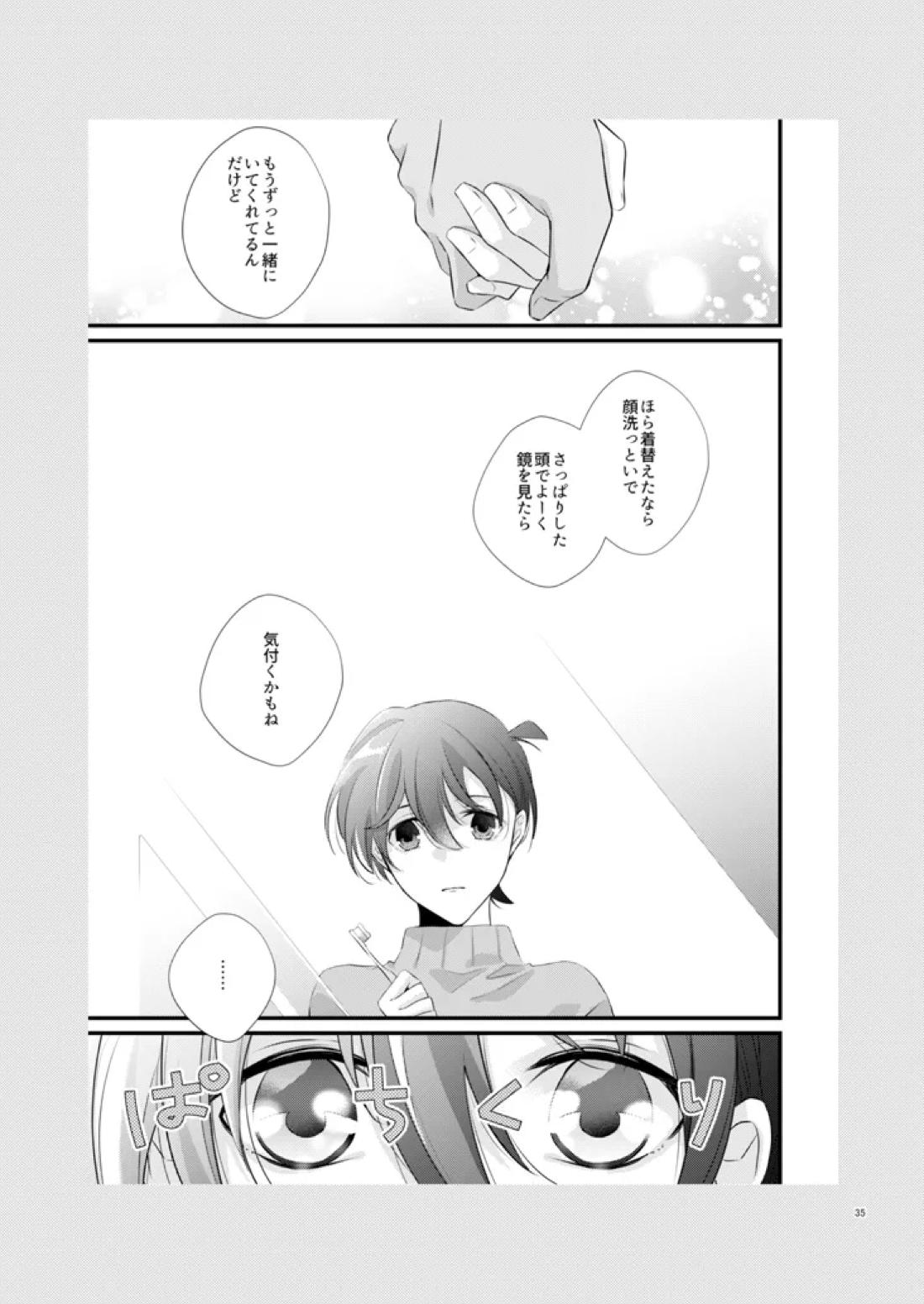 COLORS【名探偵コナン/降コ】 page 30