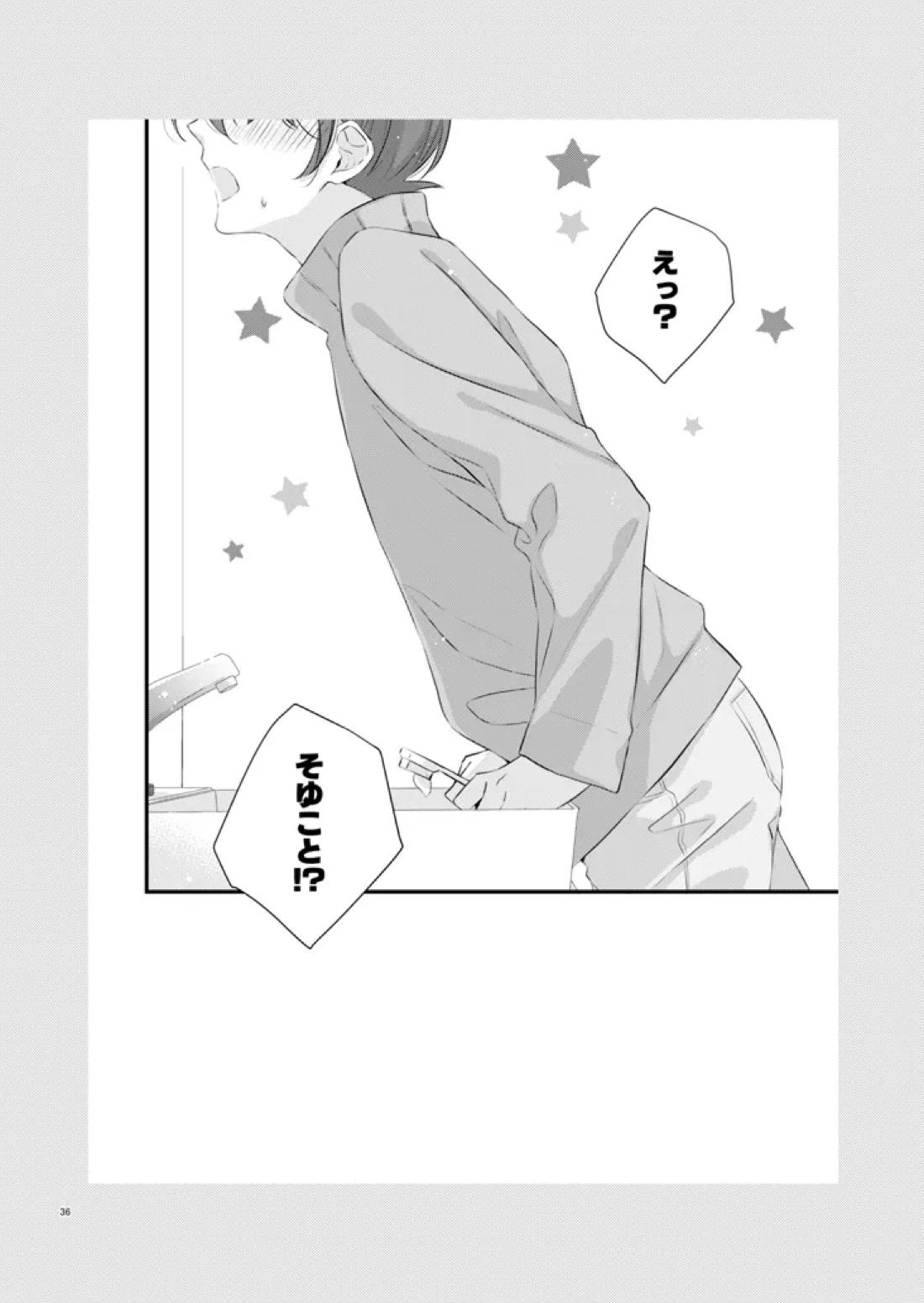 COLORS【名探偵コナン/降コ】 page 31