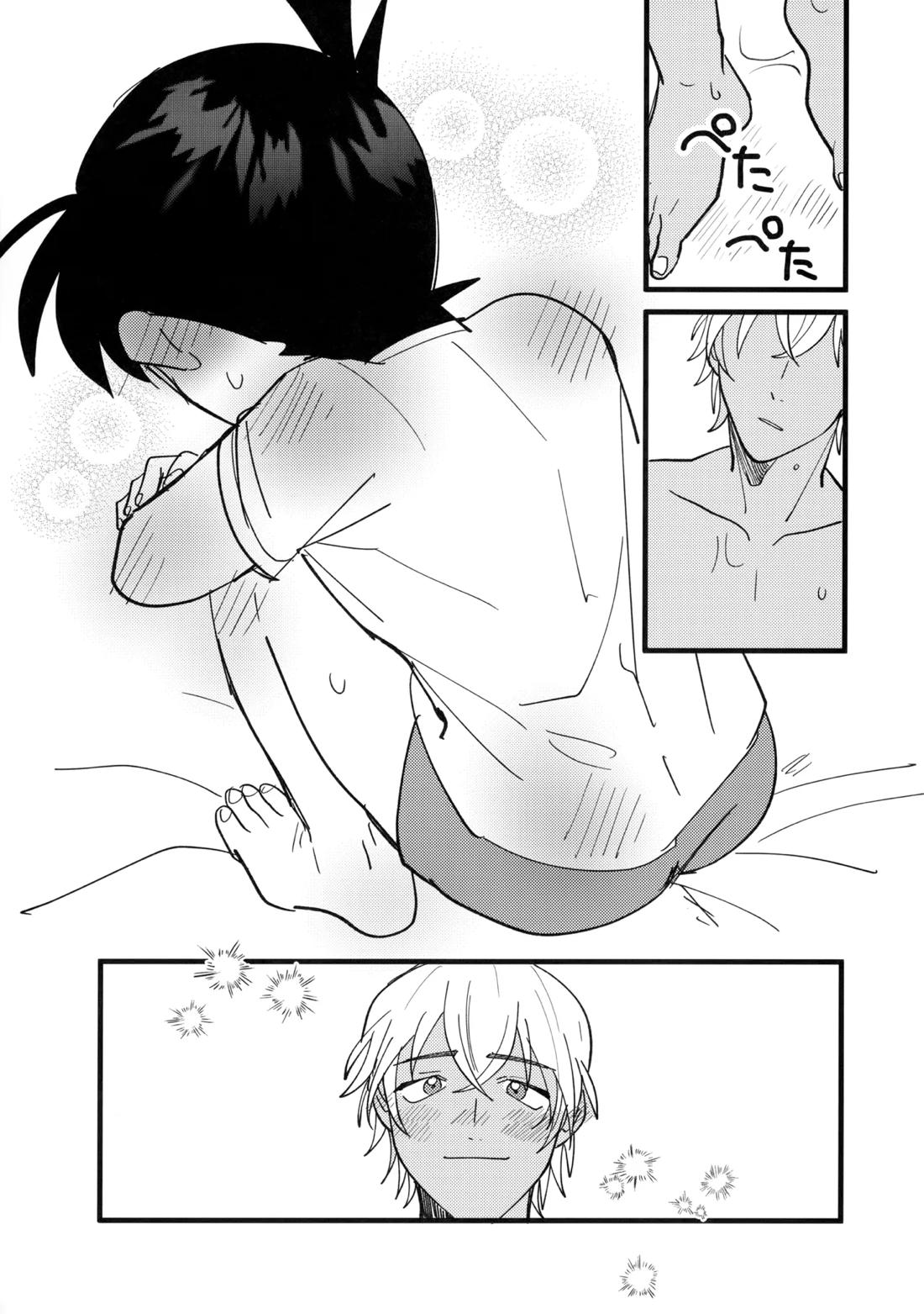 水色の呪い【名探偵コナン/降コ】 page 17