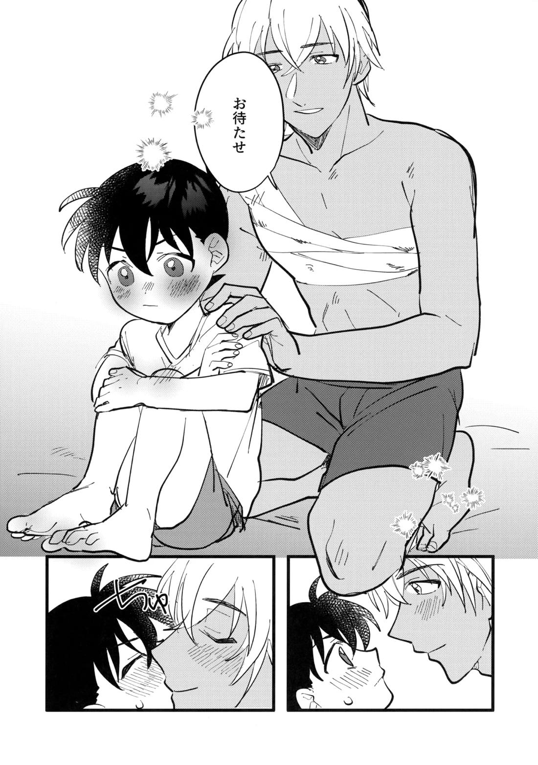 水色の呪い【名探偵コナン/降コ】 page 18
