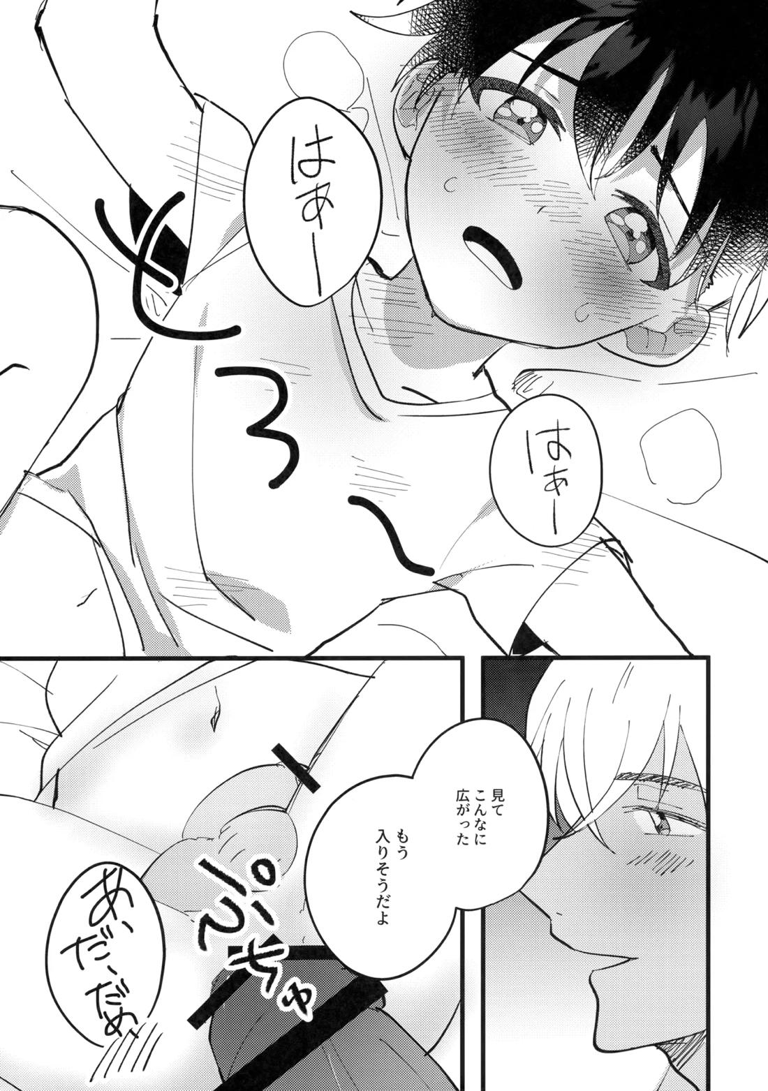 水色の呪い【名探偵コナン/降コ】 page 24