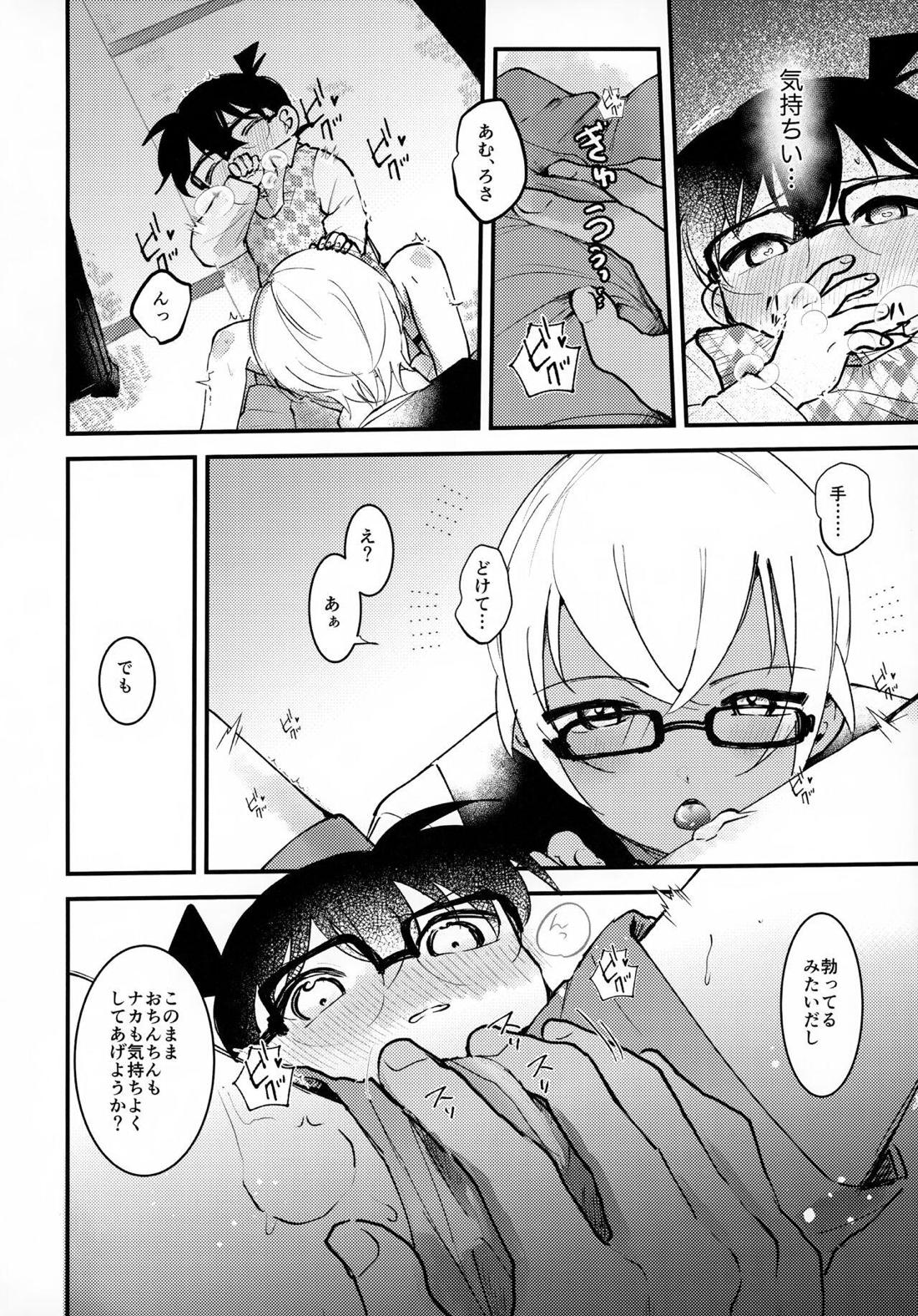 clumsy【名探偵コナン/降コ】 page 11