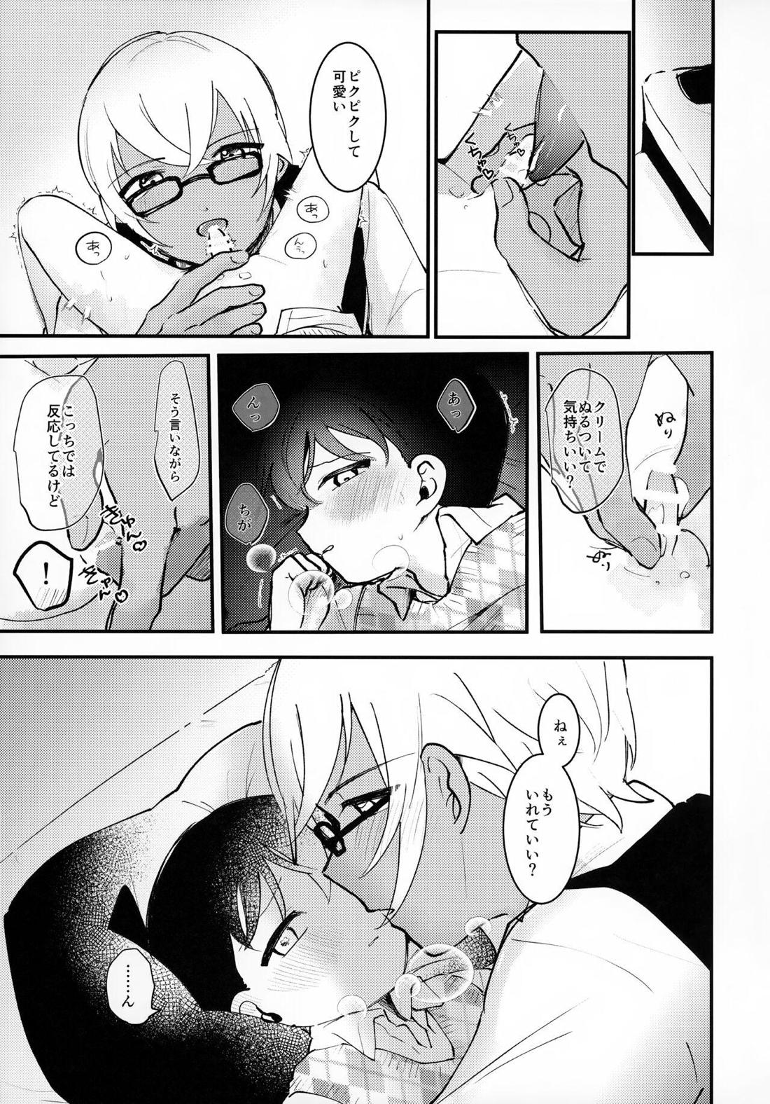 clumsy【名探偵コナン/降コ】 page 12