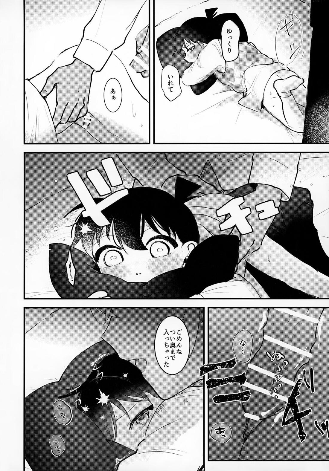 clumsy【名探偵コナン/降コ】 page 13