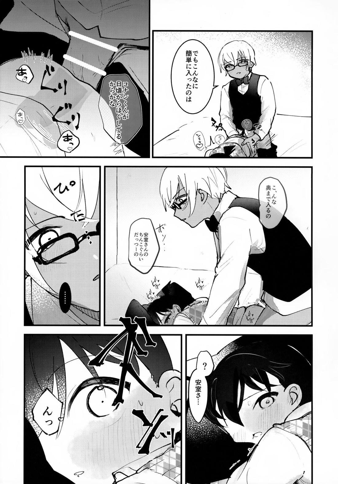 clumsy【名探偵コナン/降コ】 page 14