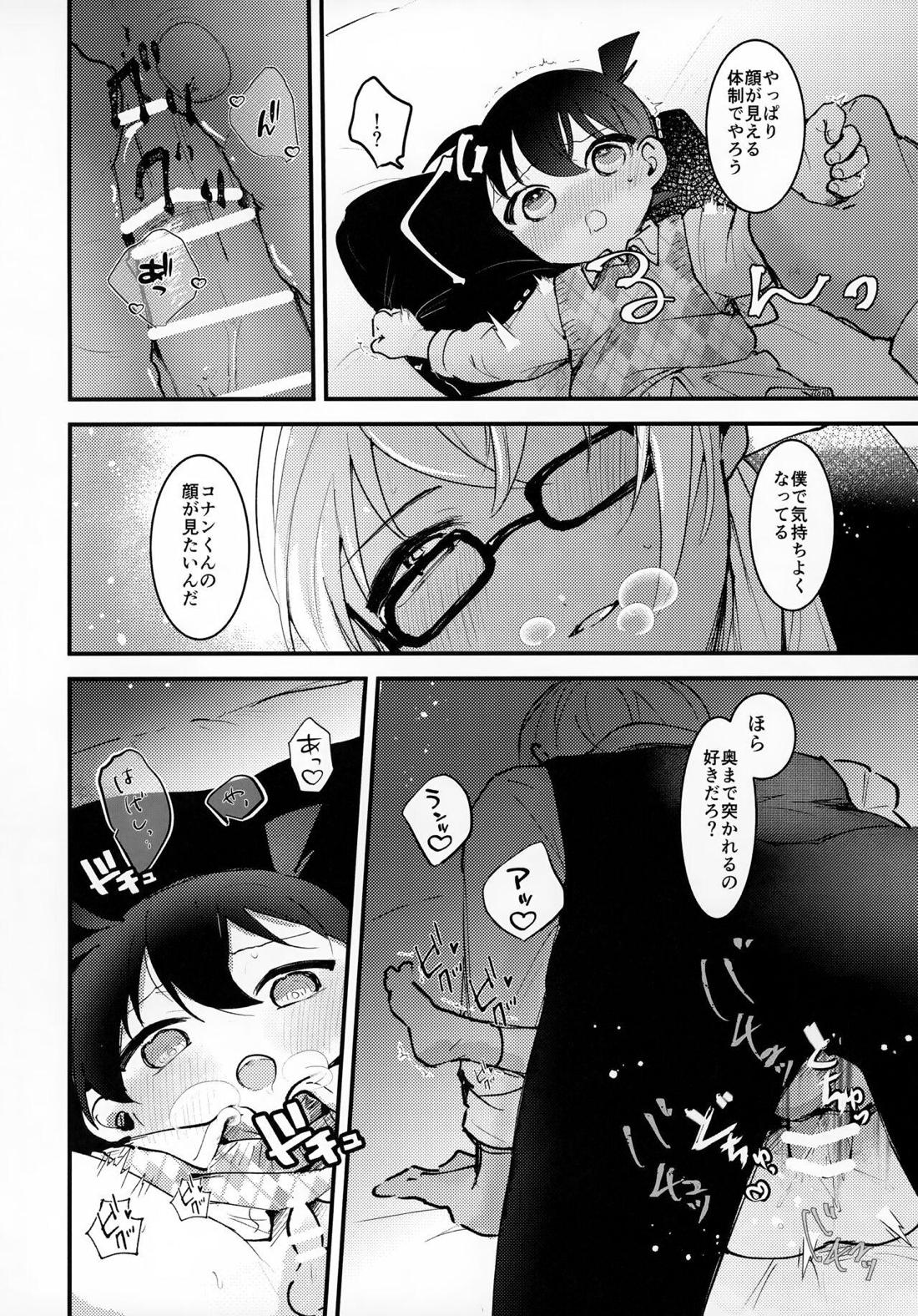 clumsy【名探偵コナン/降コ】 page 15