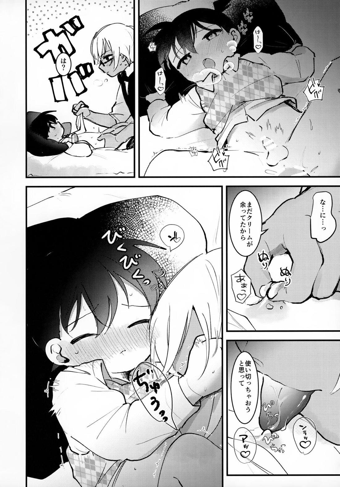 clumsy【名探偵コナン/降コ】 page 17