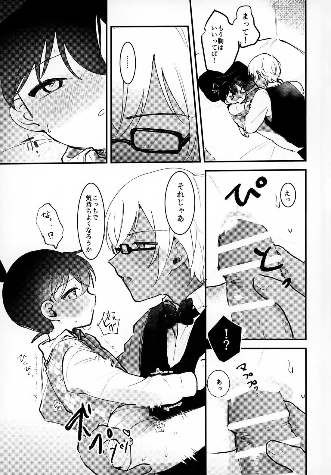 clumsy【名探偵コナン/降コ】 page 18