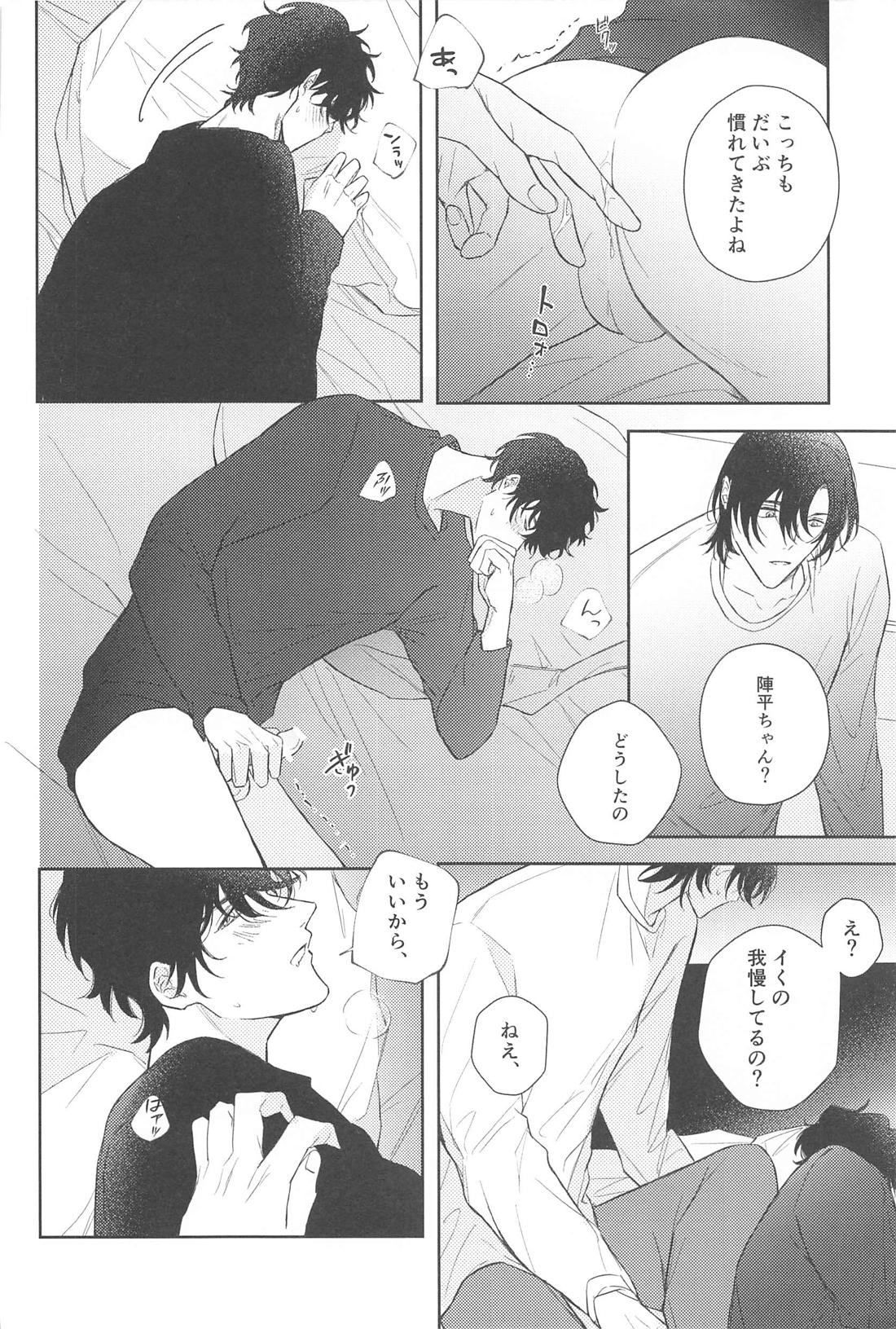 今日も明日も雨だから【名探偵コナン/萩松】 page 11