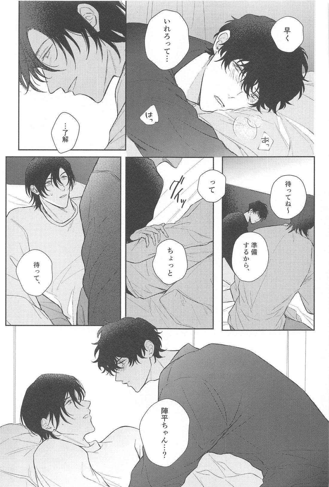 今日も明日も雨だから【名探偵コナン/萩松】 page 12