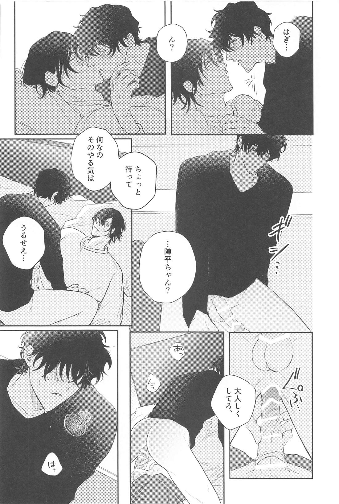 今日も明日も雨だから【名探偵コナン/萩松】 page 13