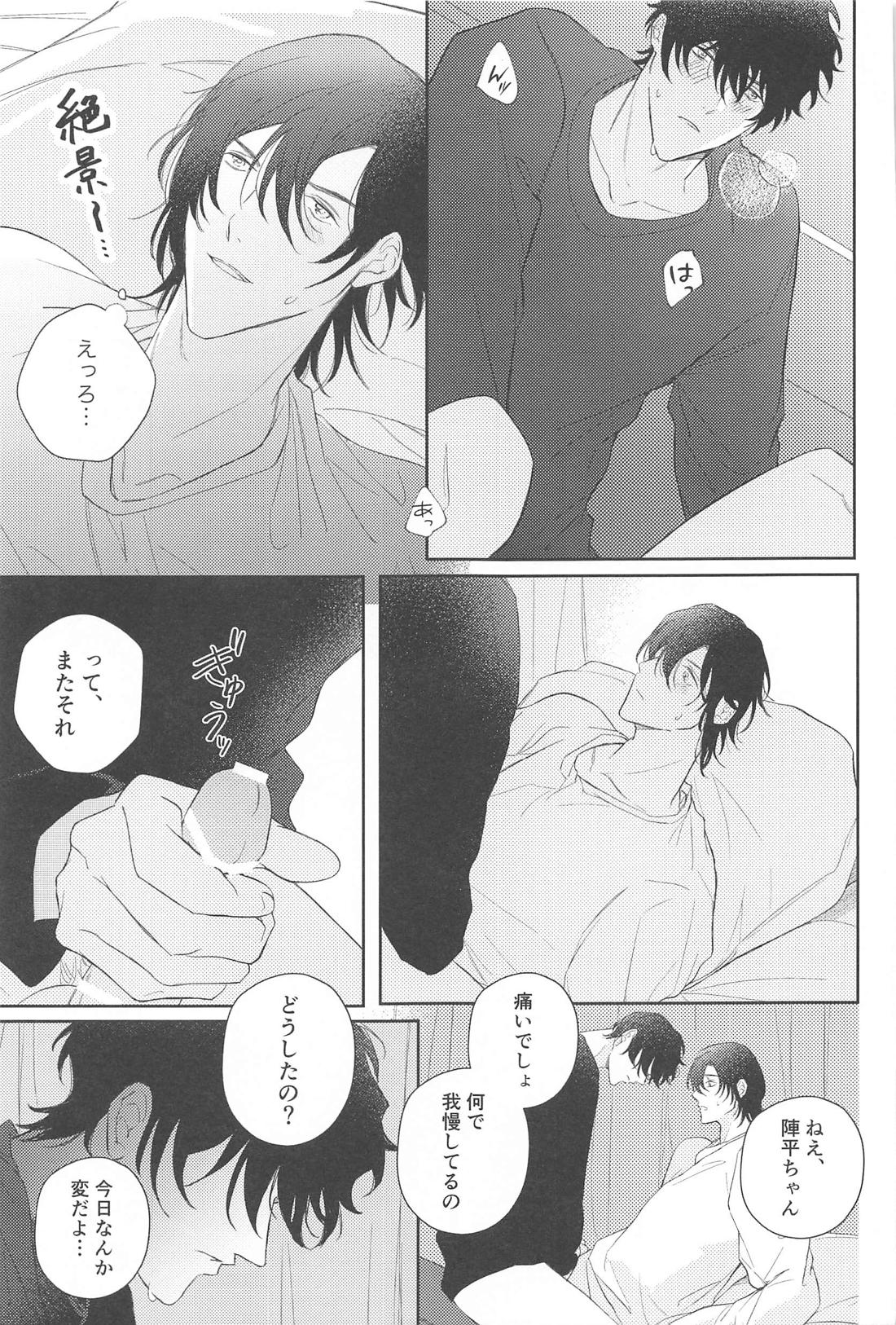今日も明日も雨だから【名探偵コナン/萩松】 page 14