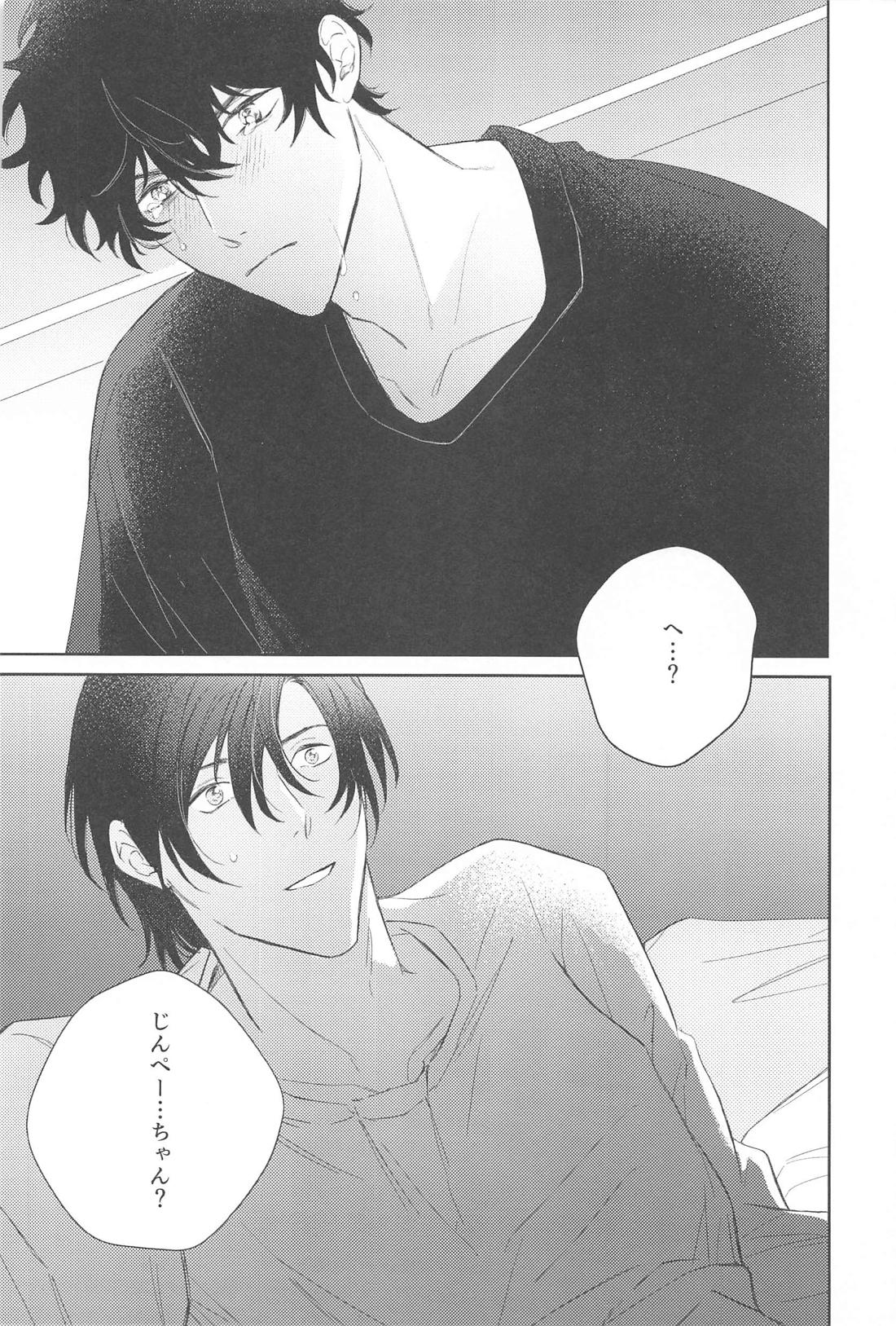 今日も明日も雨だから【名探偵コナン/萩松】 page 15