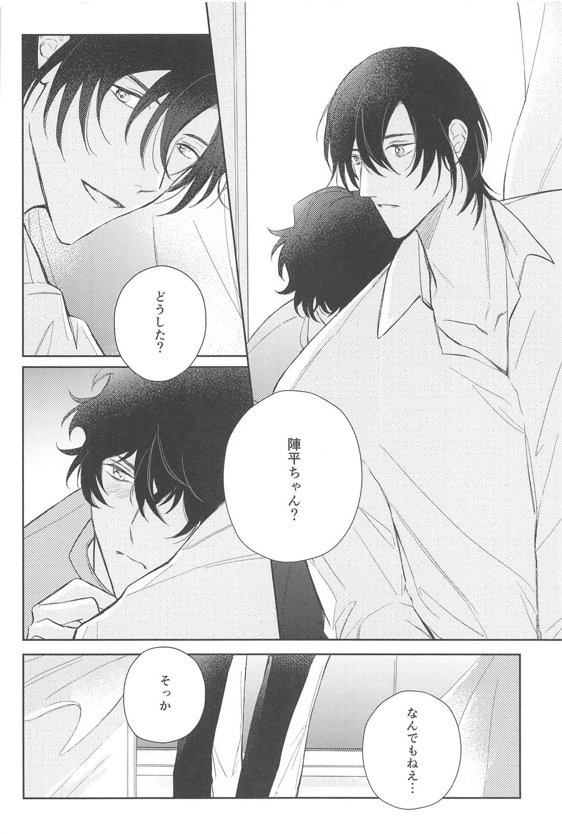 今日も明日も雨だから【名探偵コナン/萩松】 page 27
