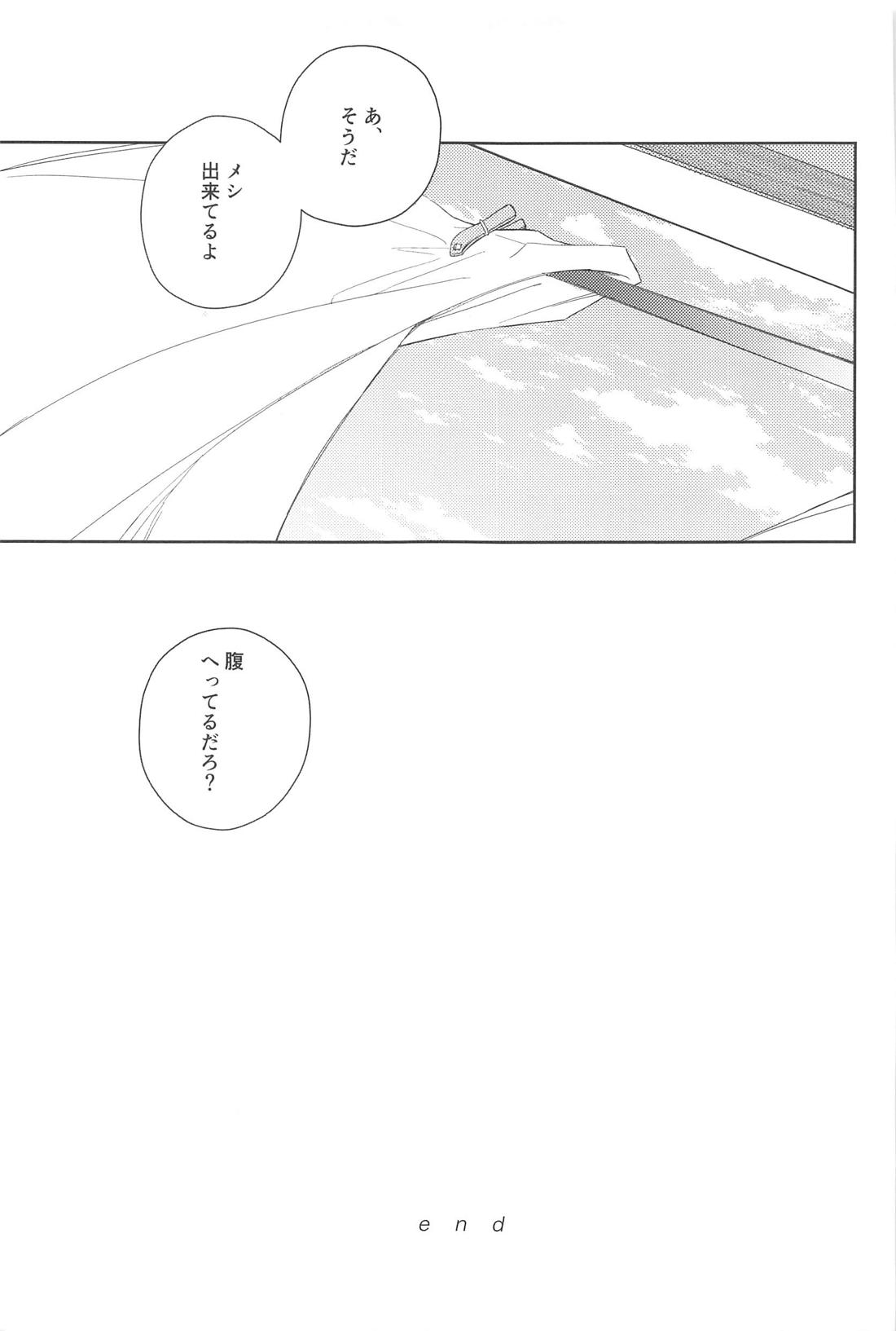 今日も明日も雨だから【名探偵コナン/萩松】 page 28