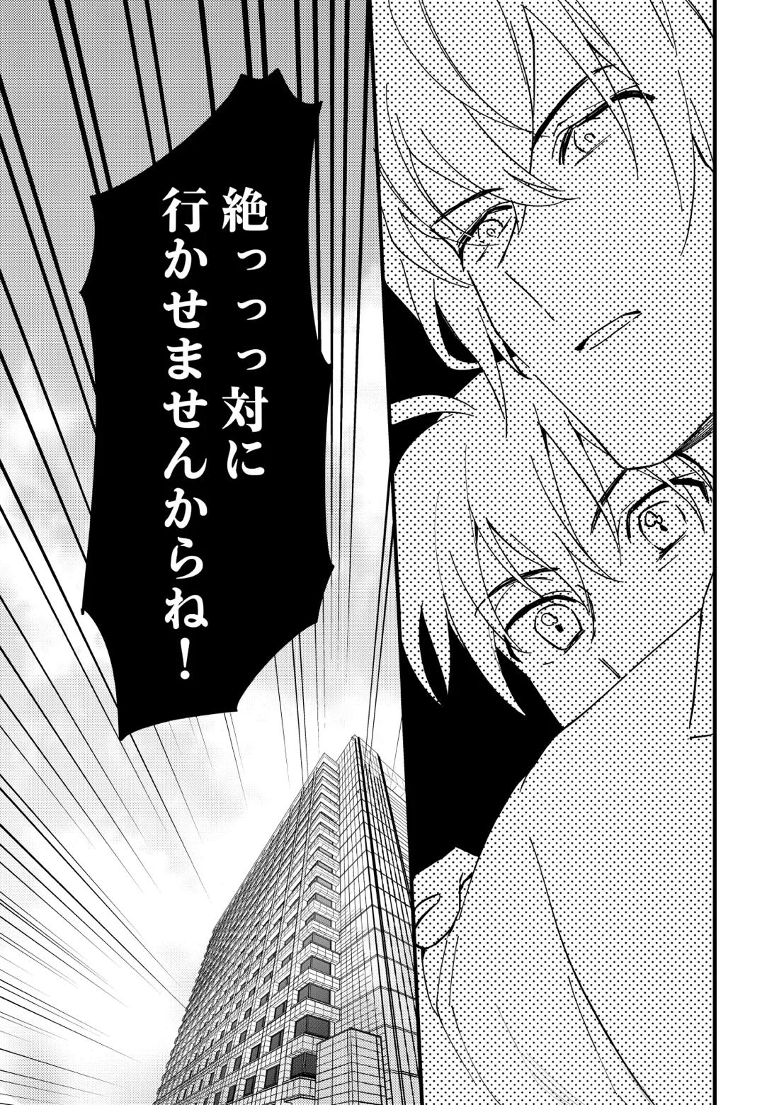 工藤警部とヘンクツ理事官【名探偵コナン/降新(降新)】 page 12