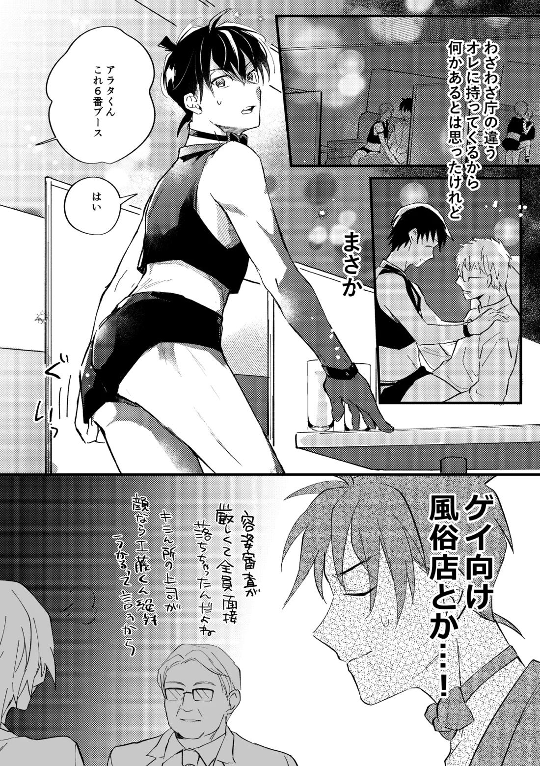 工藤警部とヘンクツ理事官【名探偵コナン/降新(降新)】 page 13