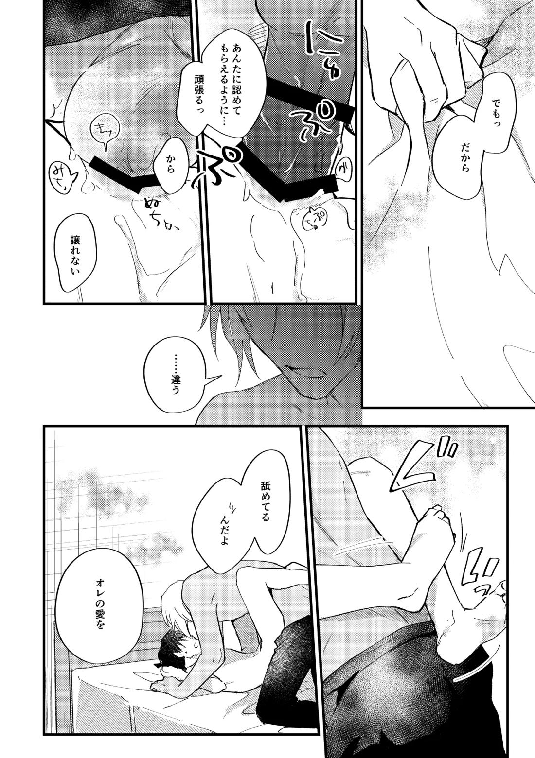 工藤警部とヘンクツ理事官【名探偵コナン/降新(降新)】 page 57