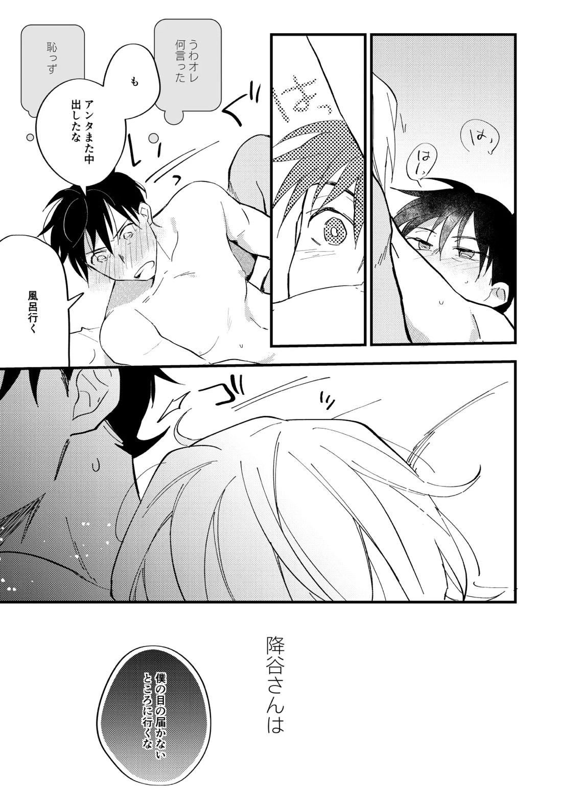 工藤警部とヘンクツ理事官【名探偵コナン/降新(降新)】 page 60