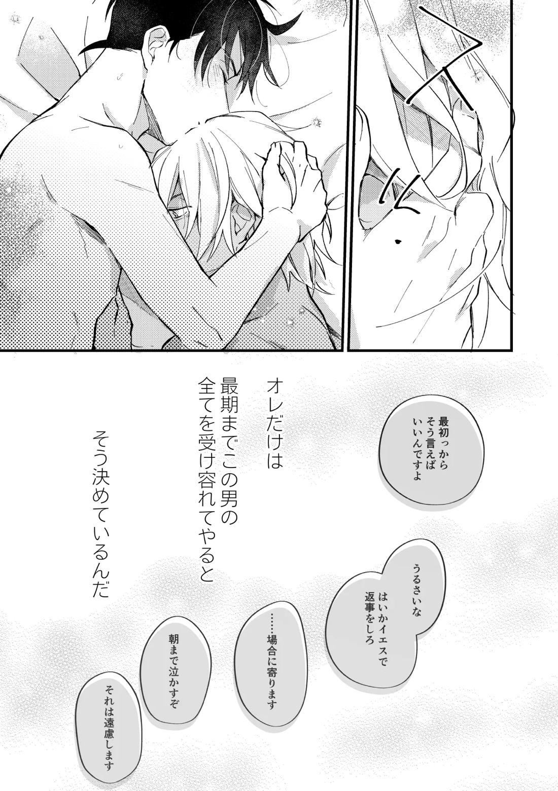 工藤警部とヘンクツ理事官【名探偵コナン/降新(降新)】 page 62